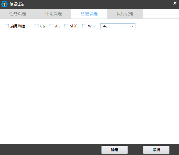 zTasker_v1.3，定时热键自动化任务工具，支持报时+定时任务！